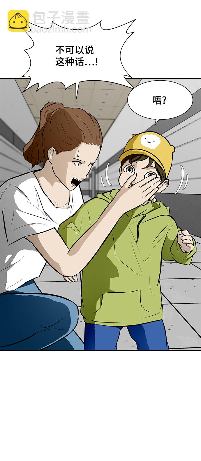 [第53话] 信息2