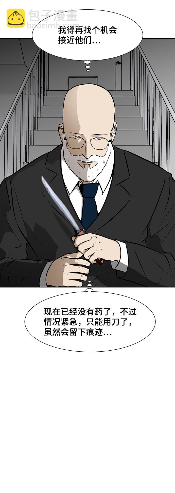 [第53话] 信息26