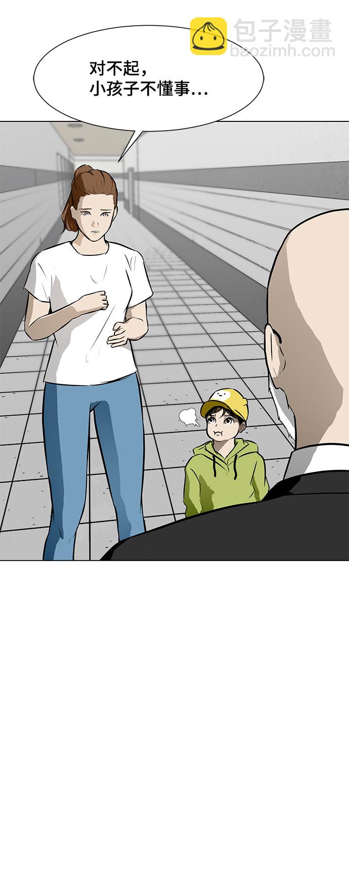 [第53话] 信息3