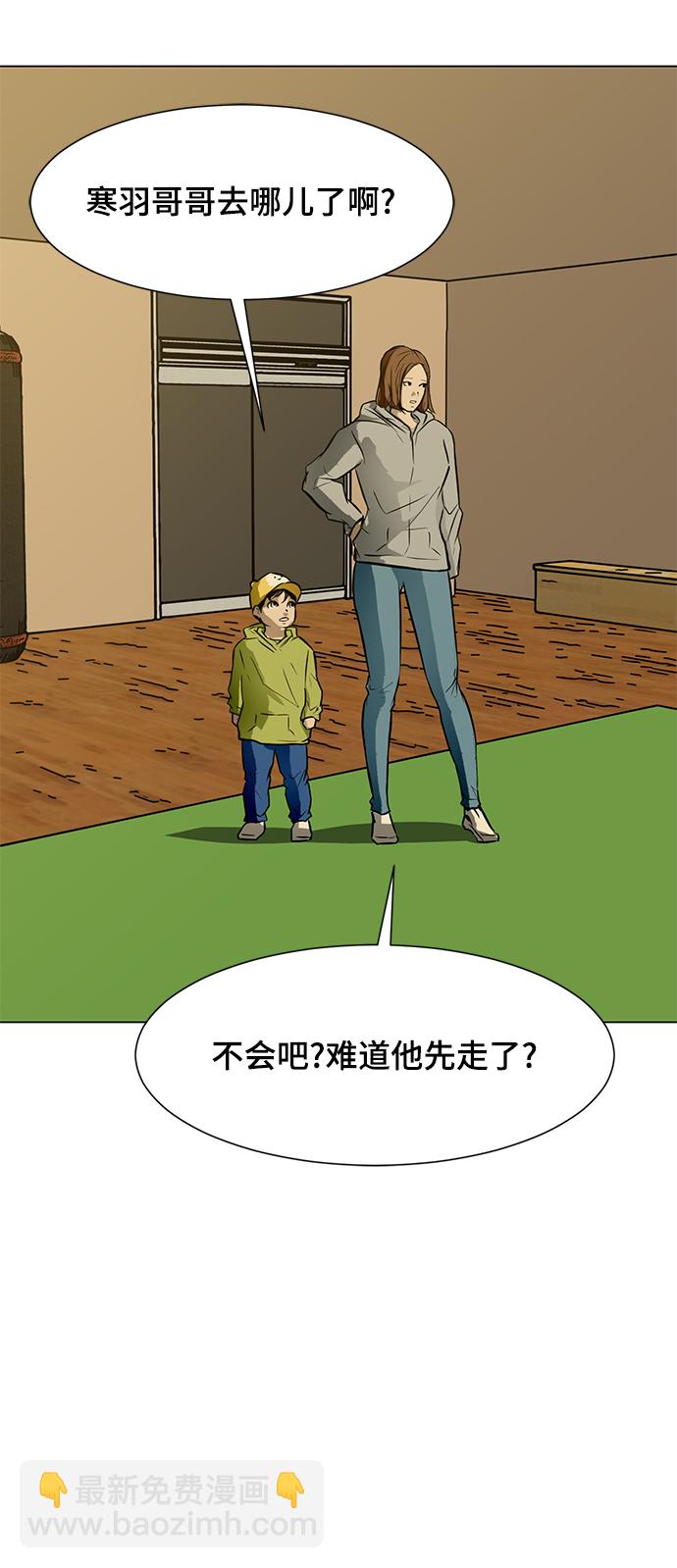 [第53话] 信息46