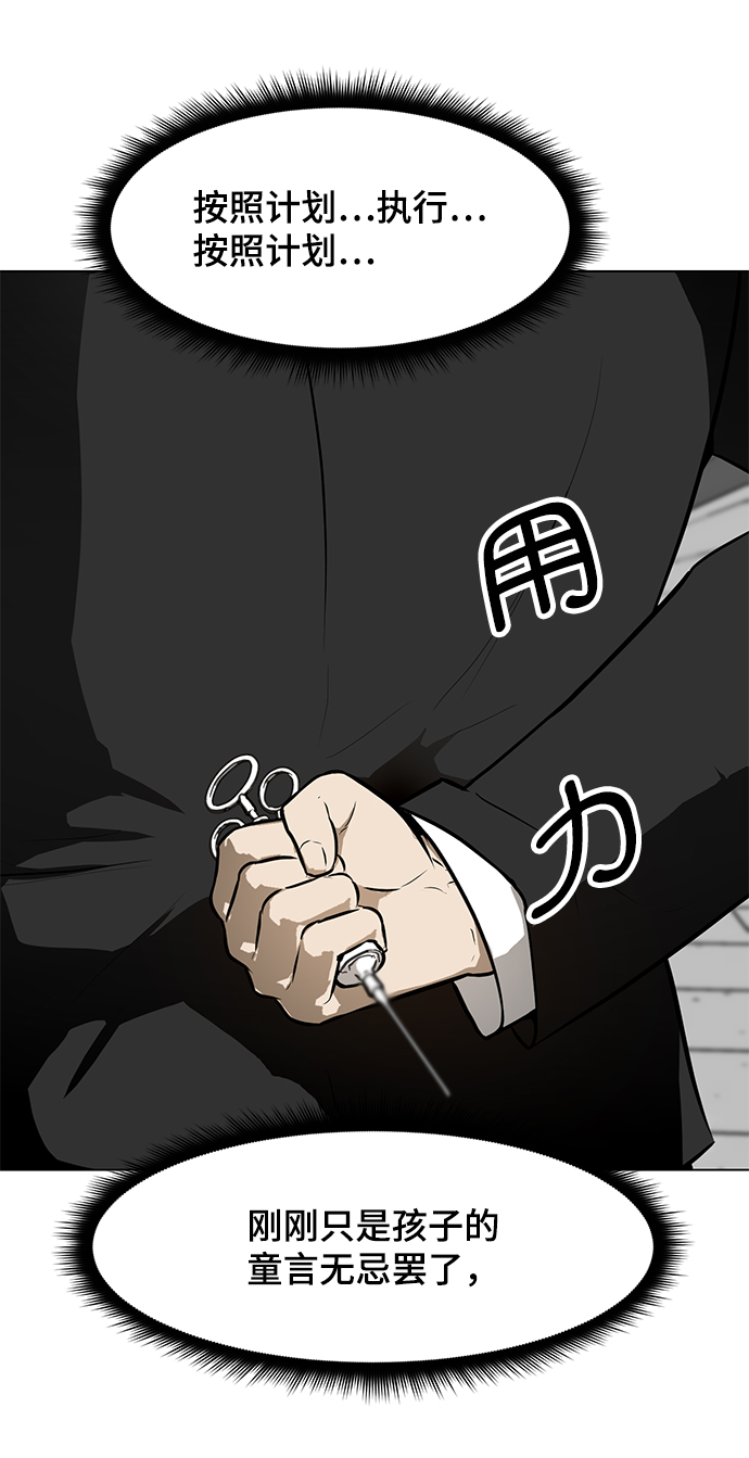 [第53话] 信息6