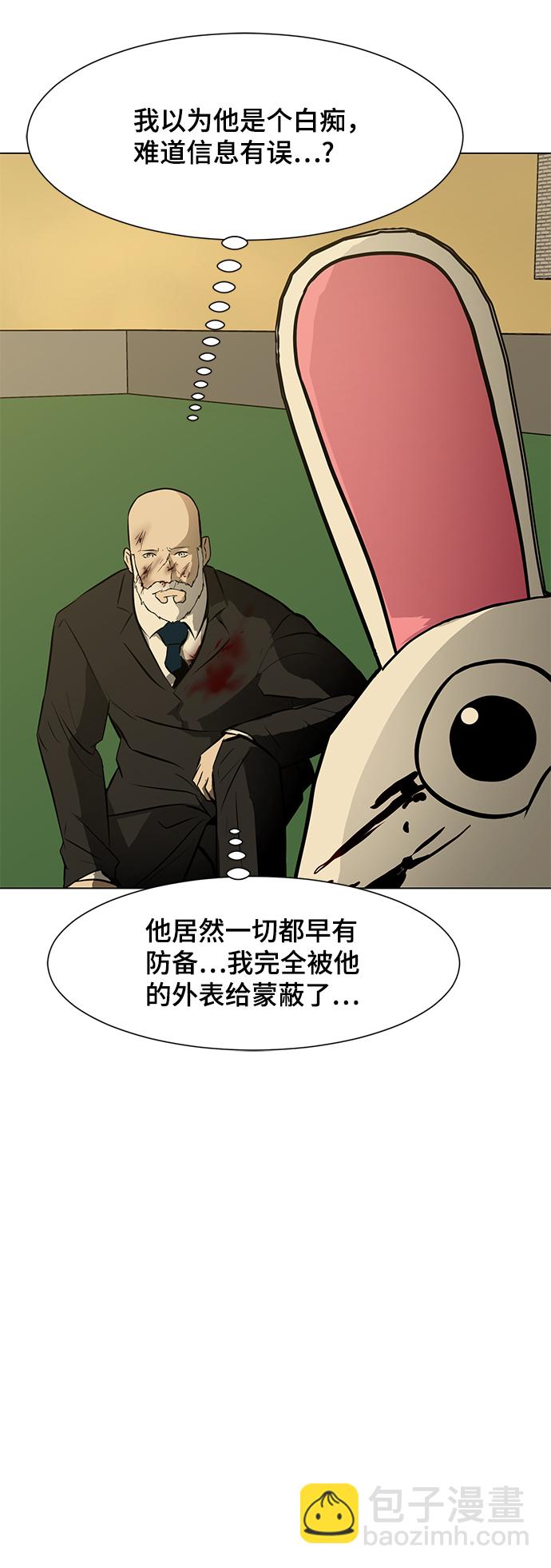 [第53话] 信息63