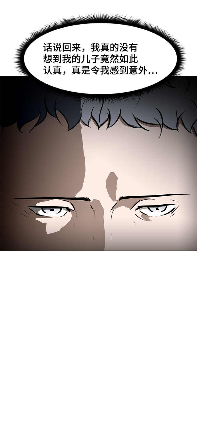 [第53话] 信息84