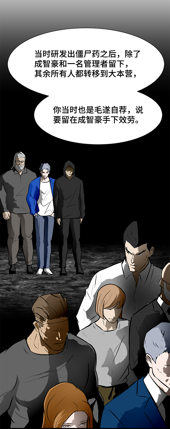 [第54话] 会议12
