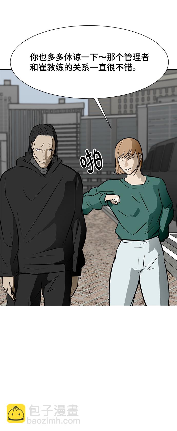 [第54话] 会议19