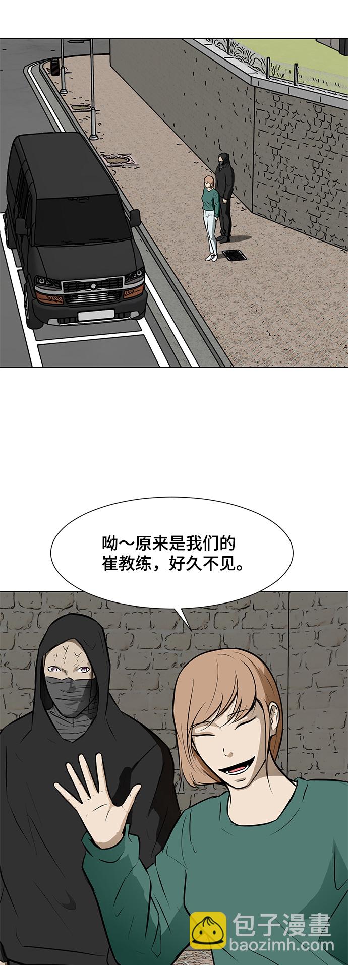 [第54话] 会议2