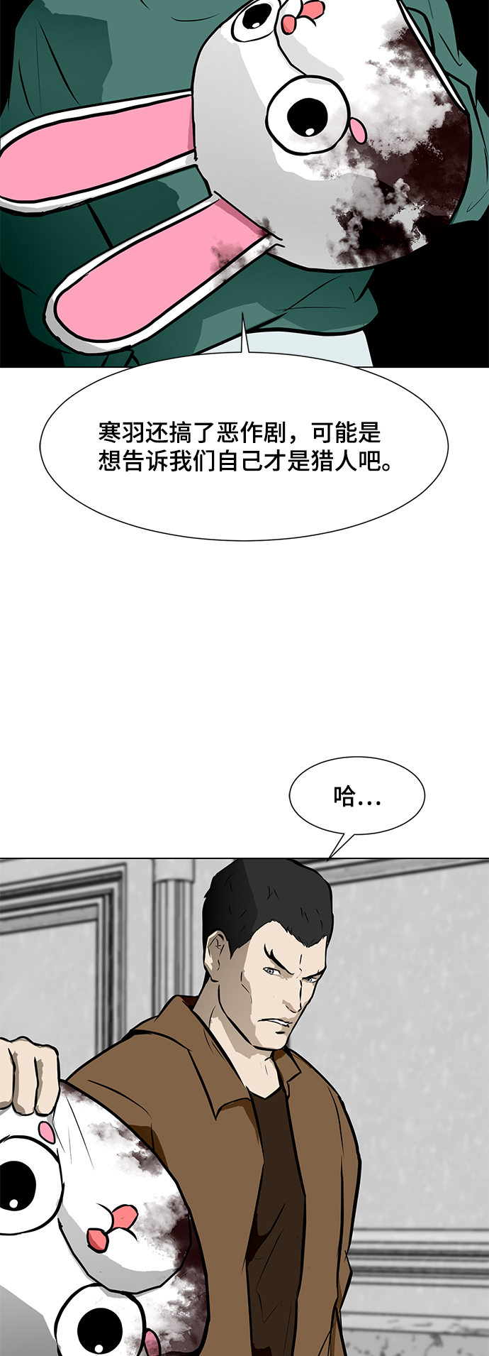 [第54话] 会议26