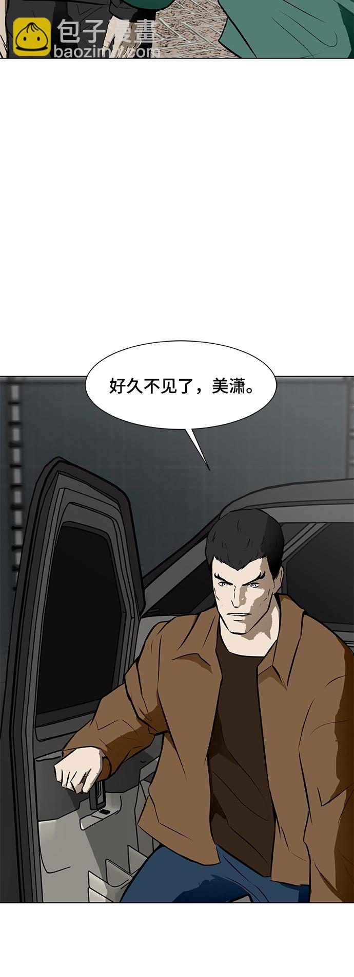 [第54话] 会议3