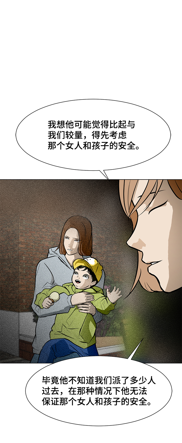 [第54话] 会议31