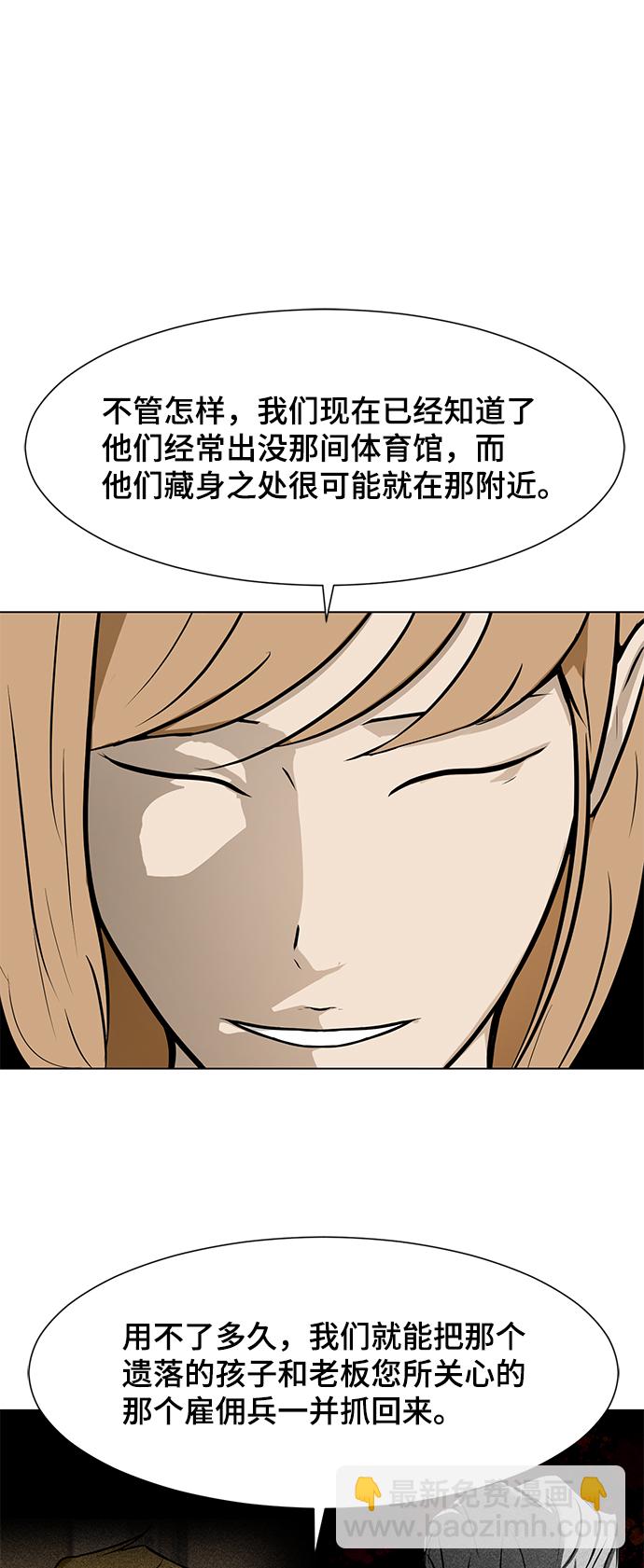 [第54话] 会议32