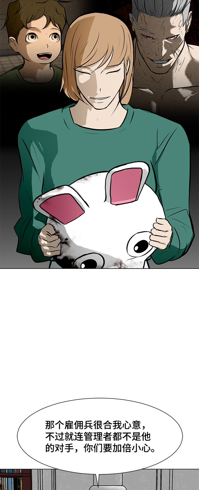 [第54话] 会议33