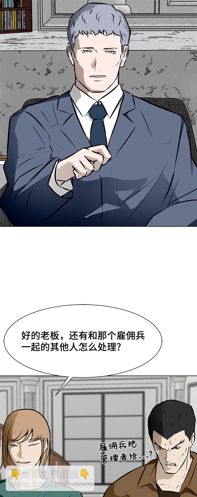 [第54话] 会议34