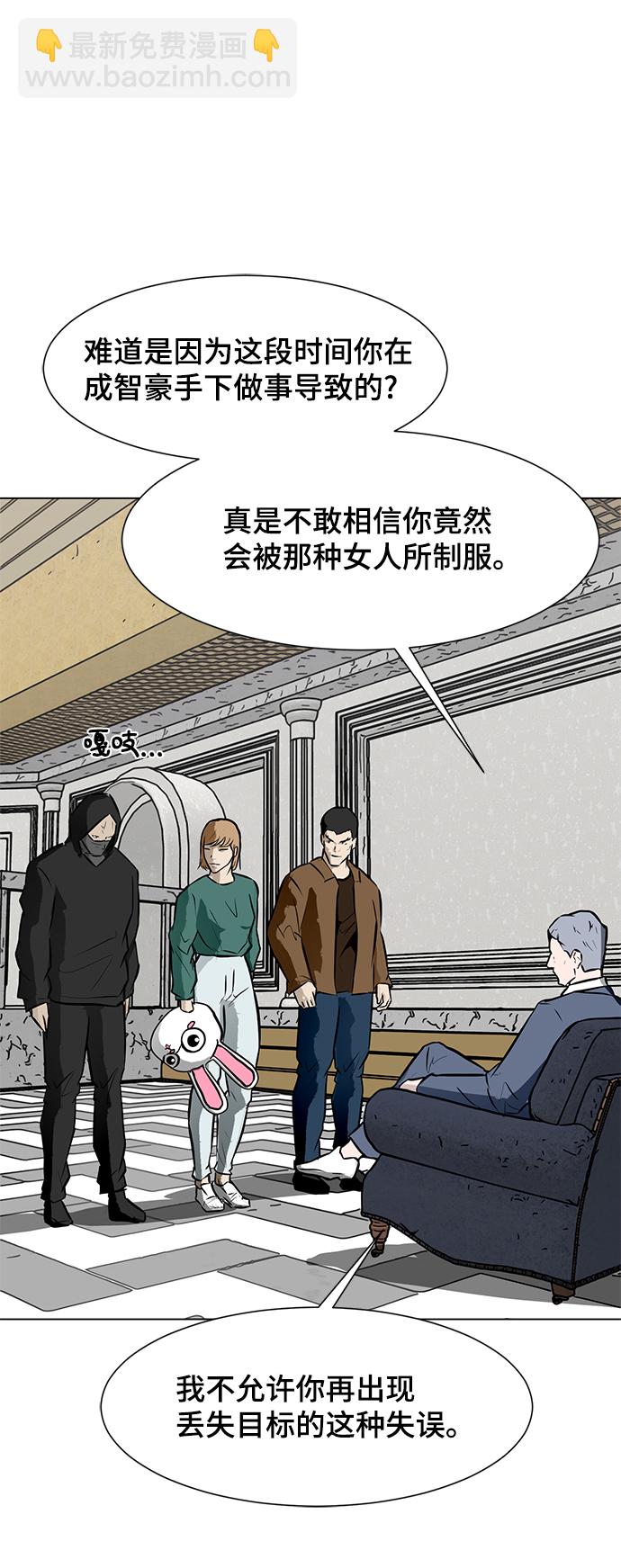 [第54话] 会议38