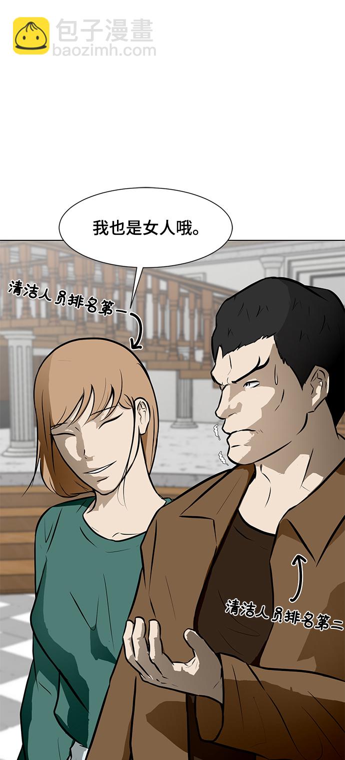 [第54话] 会议40