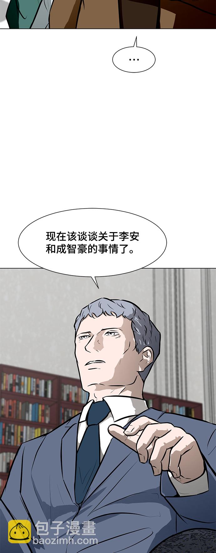 [第54话] 会议41