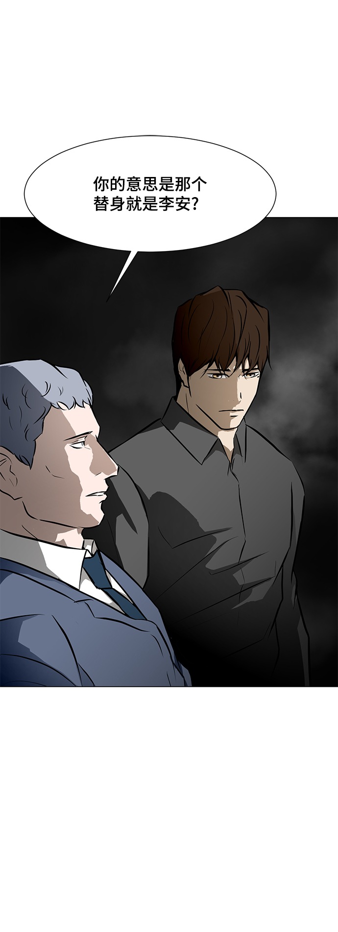 [第54话] 会议44