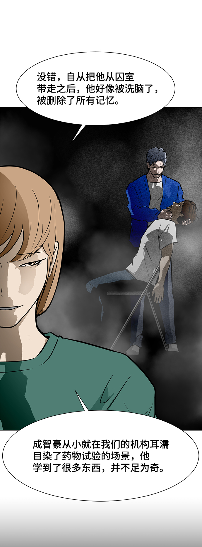 [第54话] 会议45