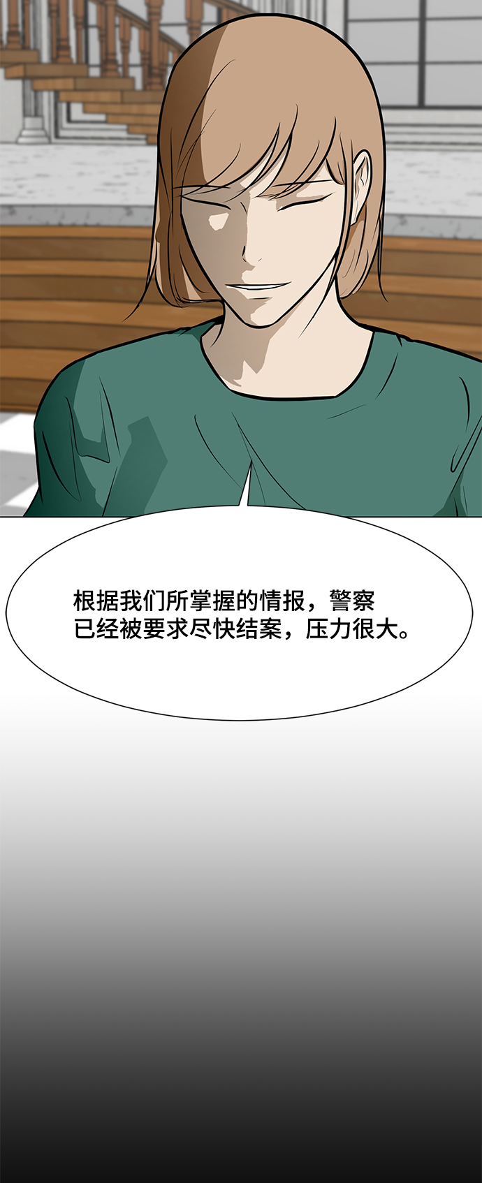 [第54话] 会议49