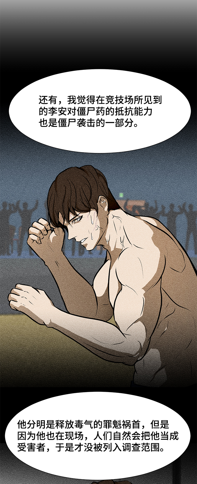 [第54话] 会议50