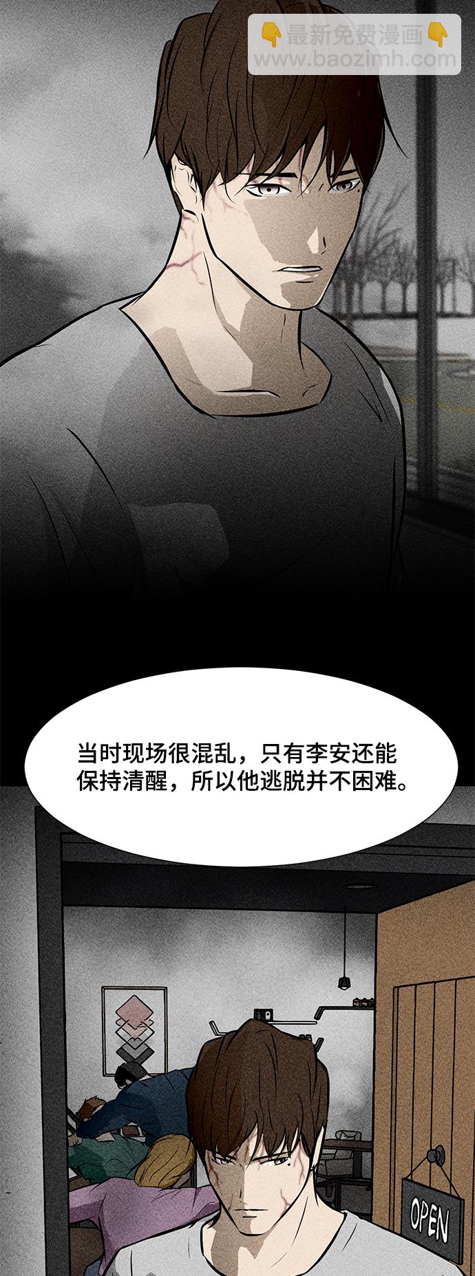 [第54话] 会议51