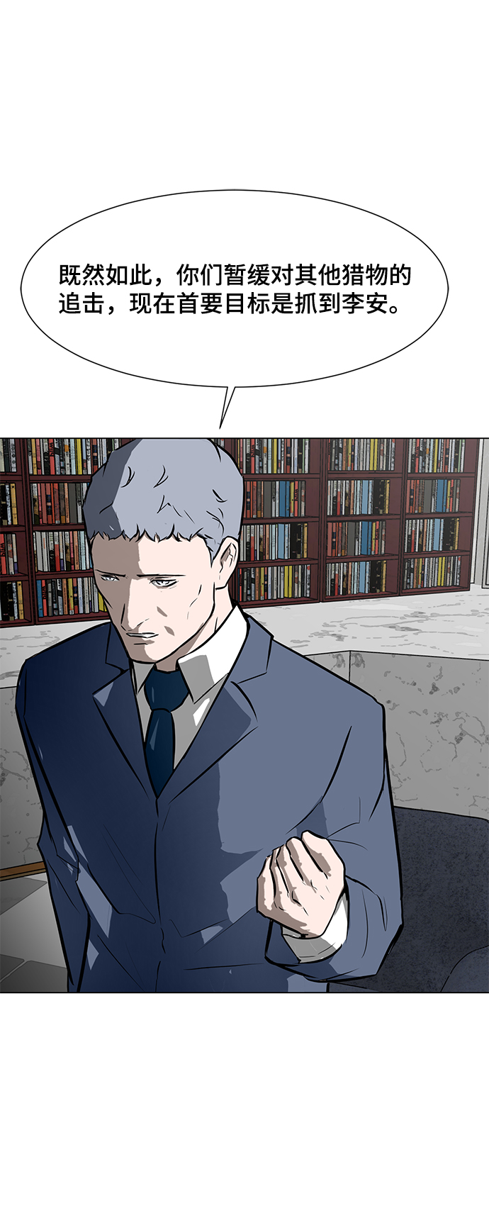 [第54话] 会议56