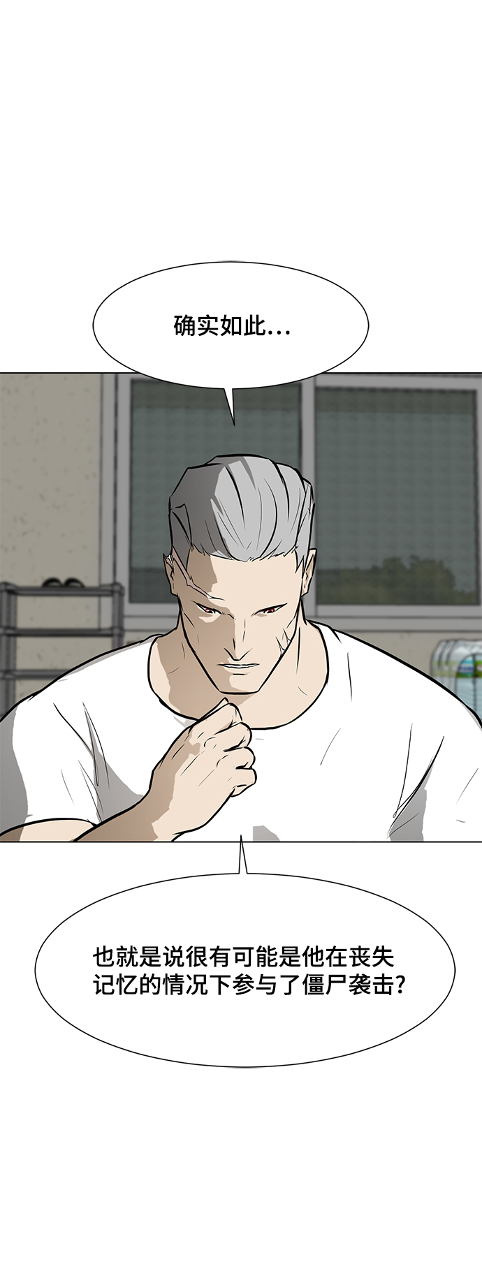 [第54话] 会议61