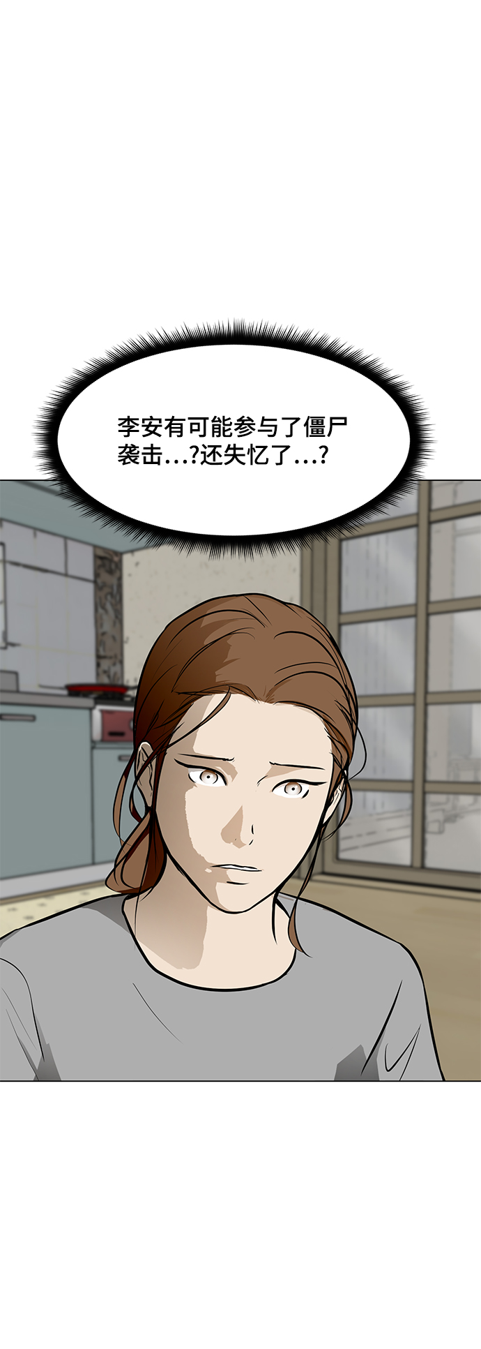 [第54话] 会议66