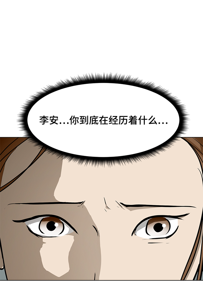 [第54话] 会议67