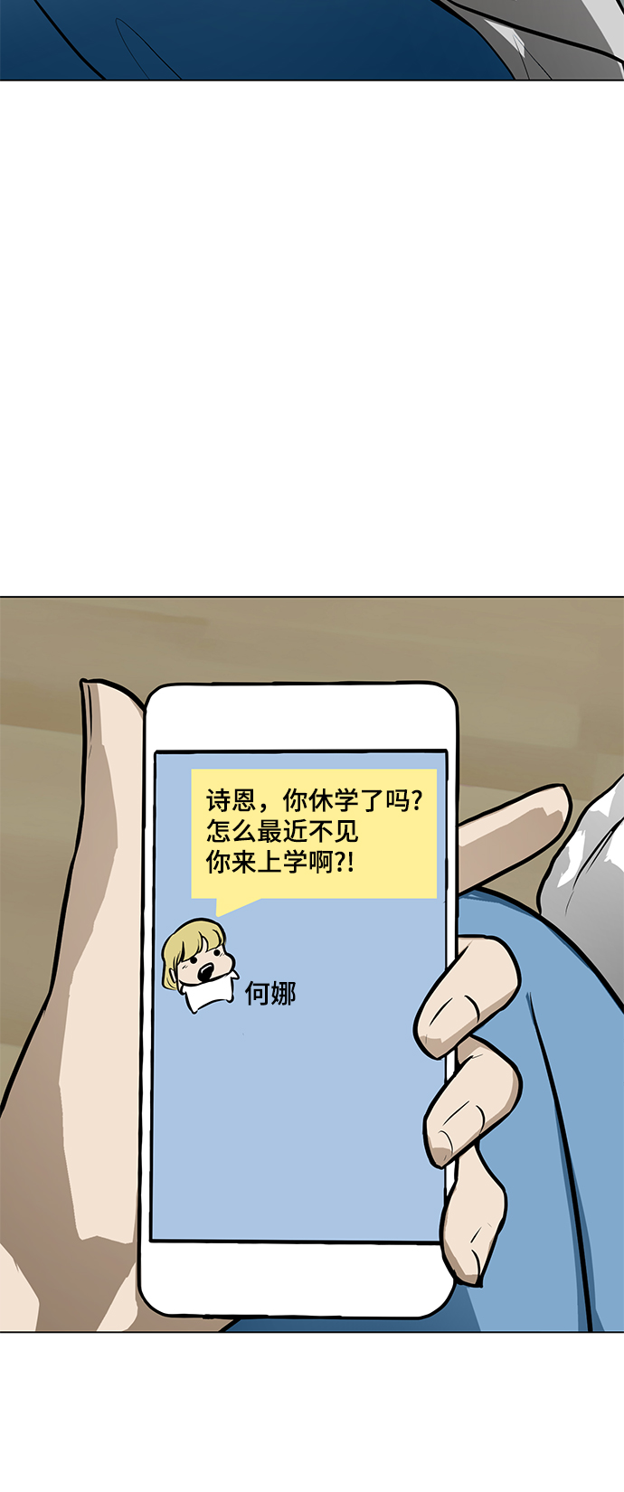 [第54话] 会议69
