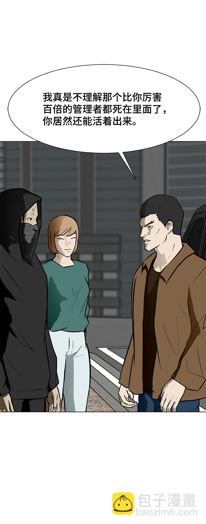 [第54话] 会议7