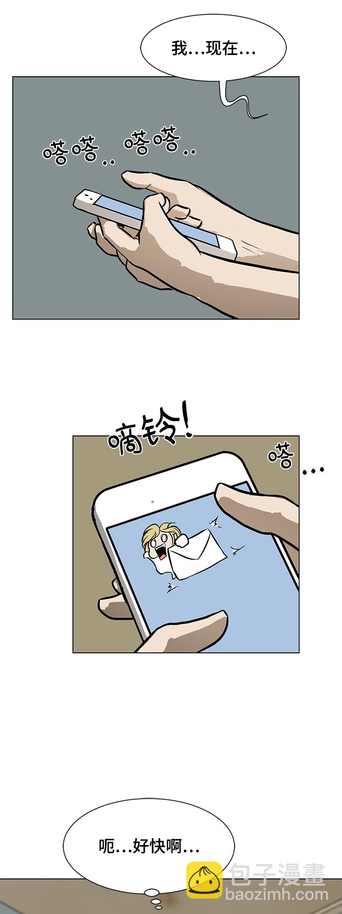 [第54话] 会议71