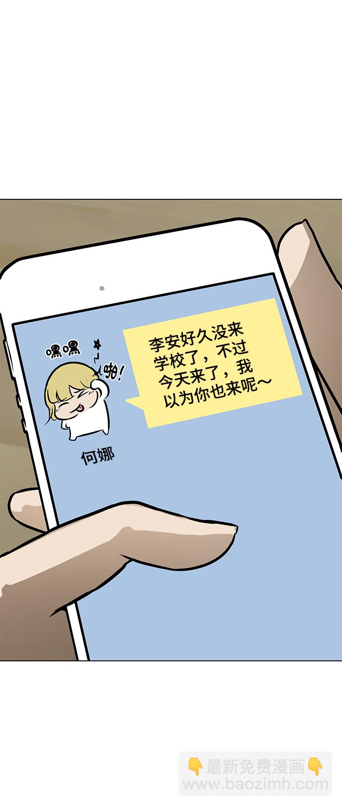 [第54话] 会议73