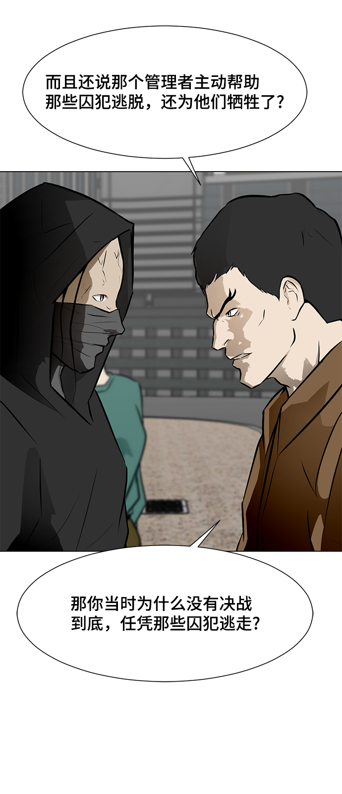 [第54话] 会议8
