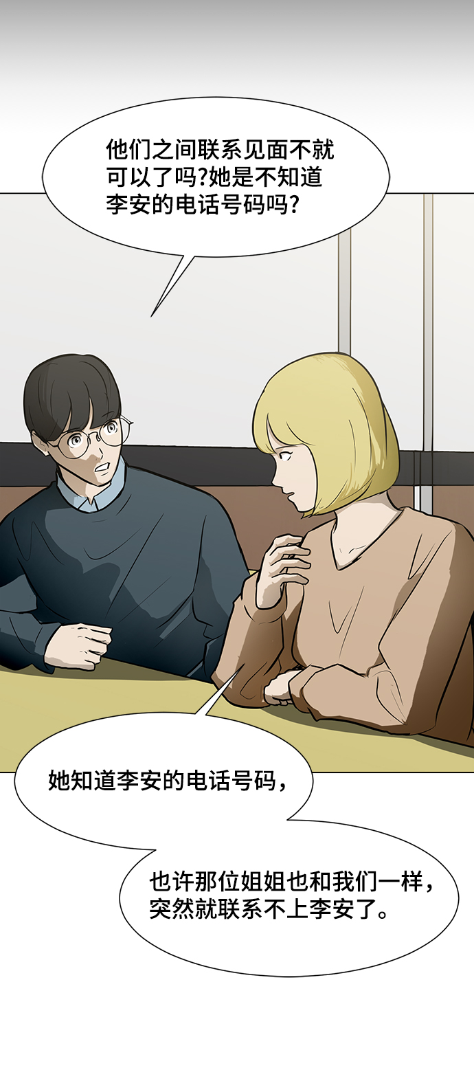 [第55话] 病73