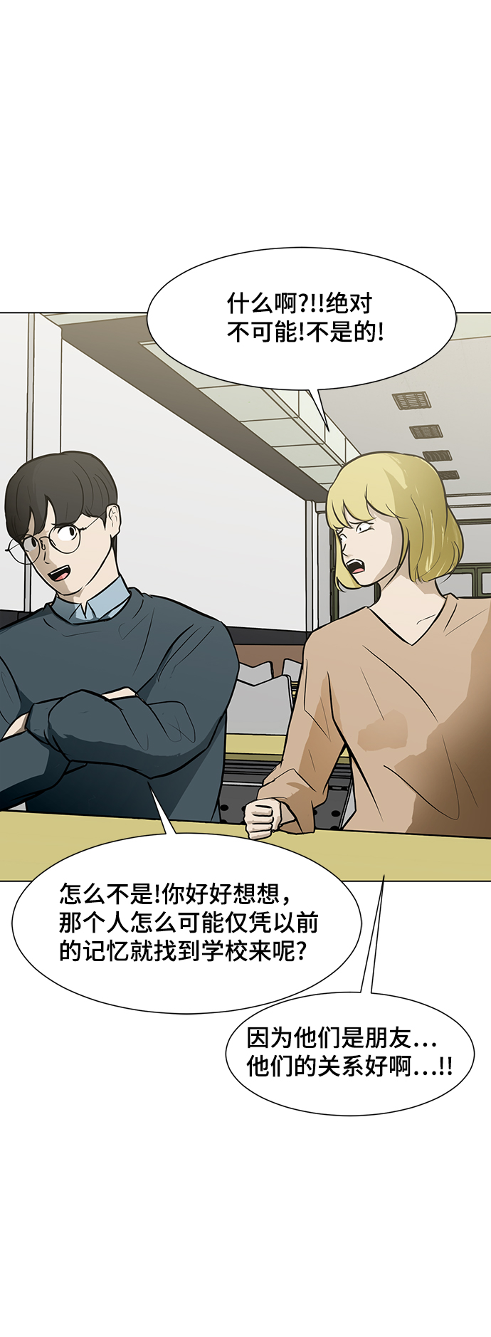 [第55话] 病78