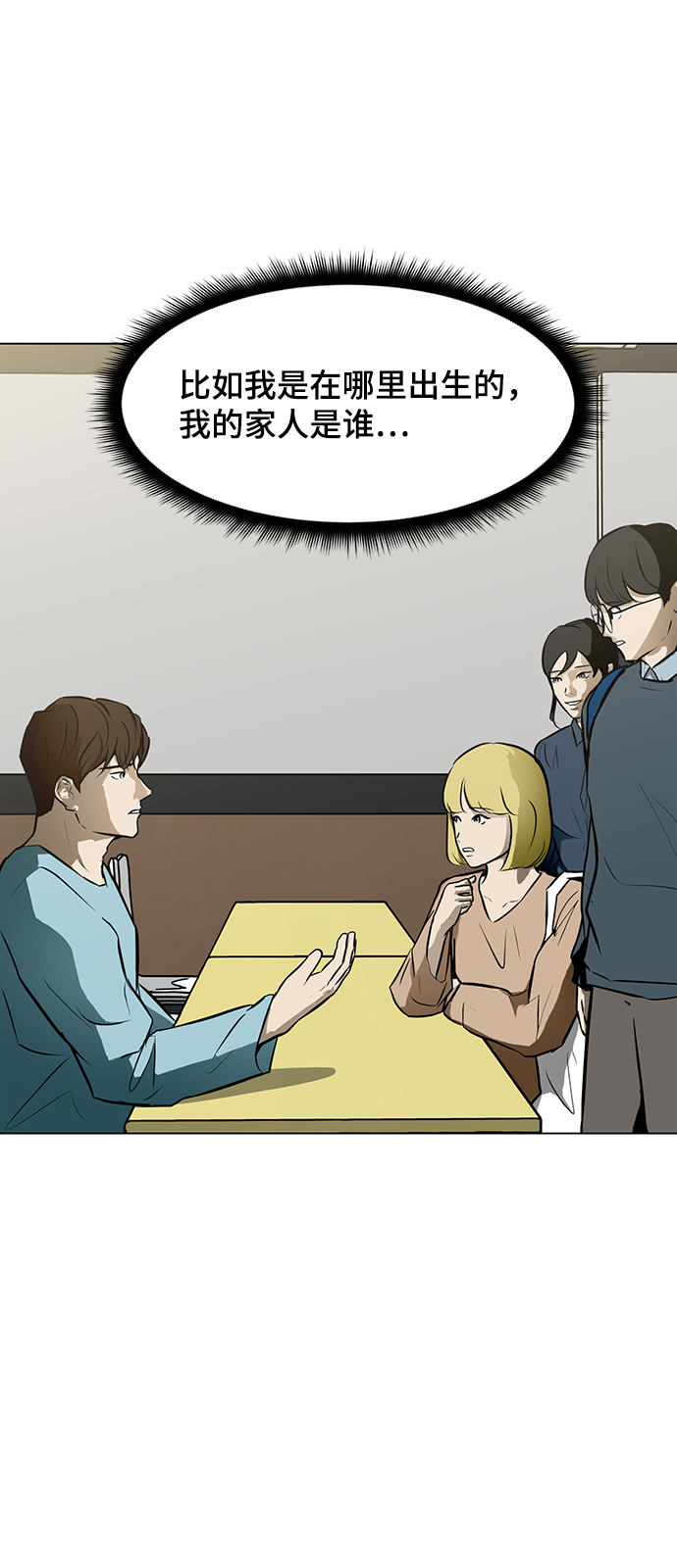 [第56话] 线21
