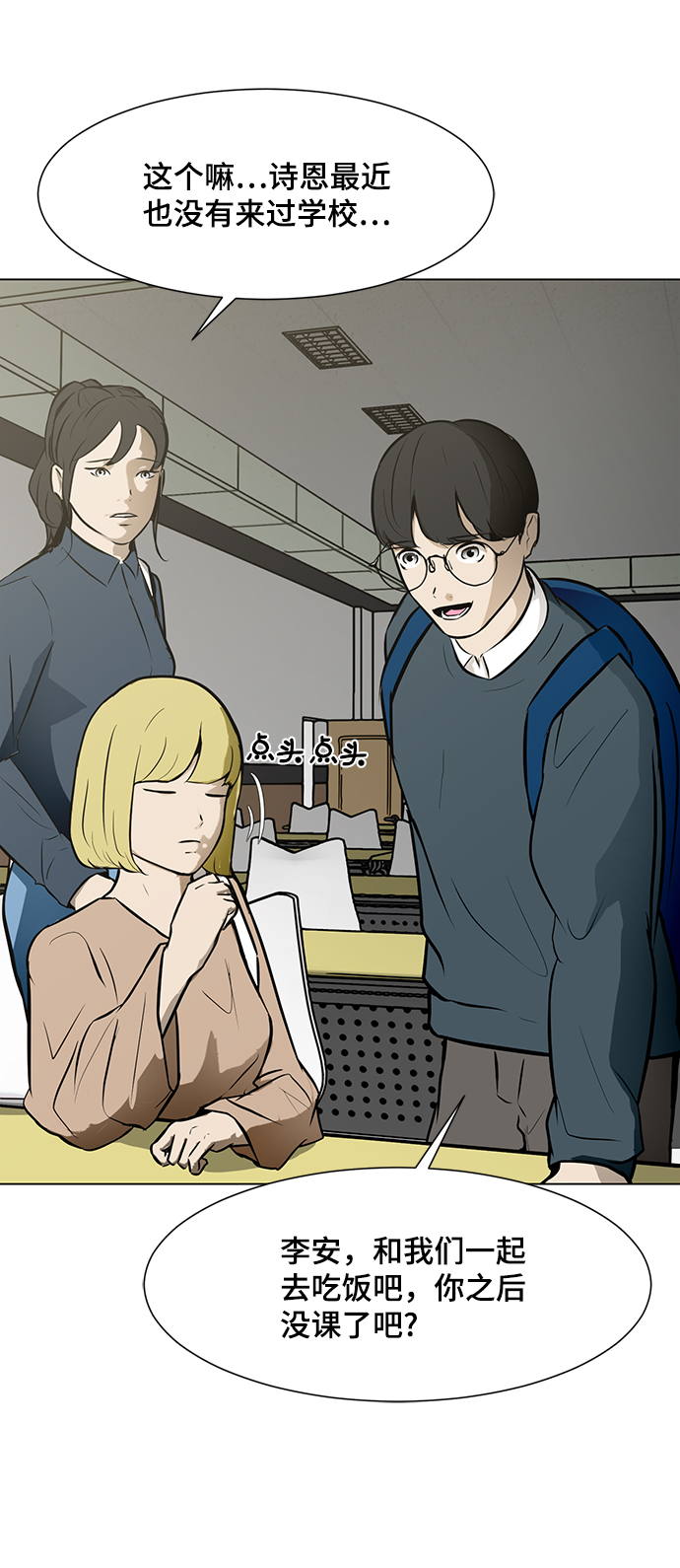 [第56话] 线25