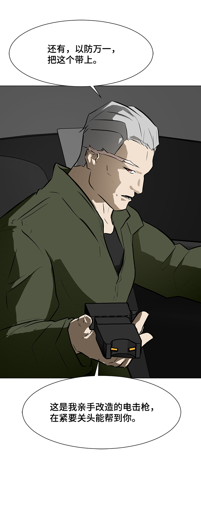 [第56话] 线3