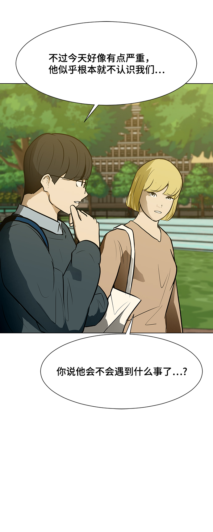 [第56话] 线33