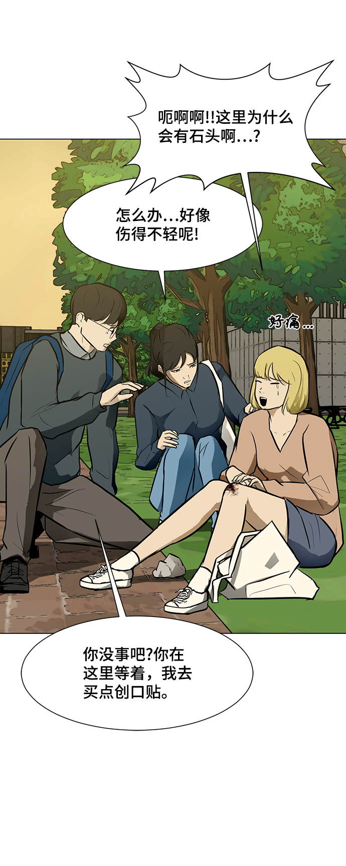 [第56话] 线36