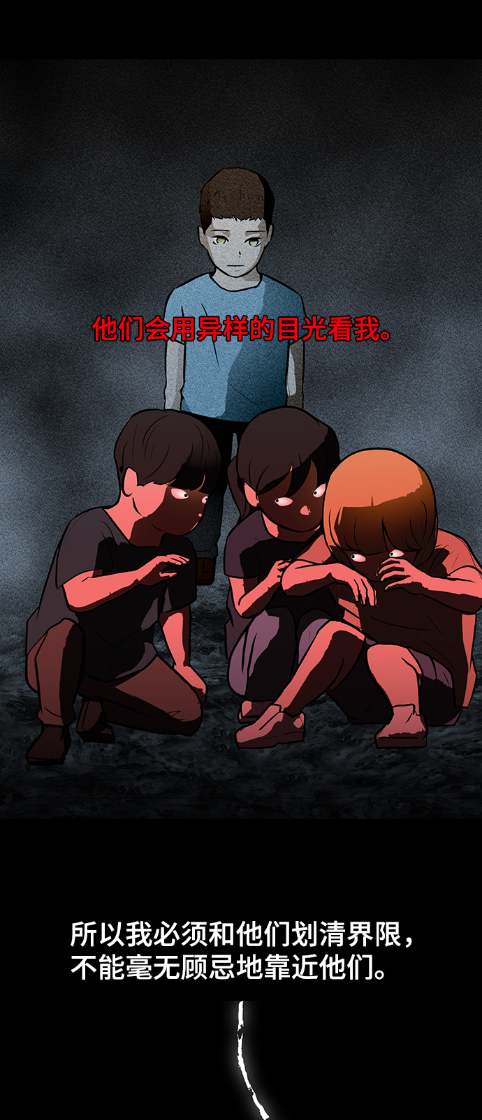 [第56话] 线41