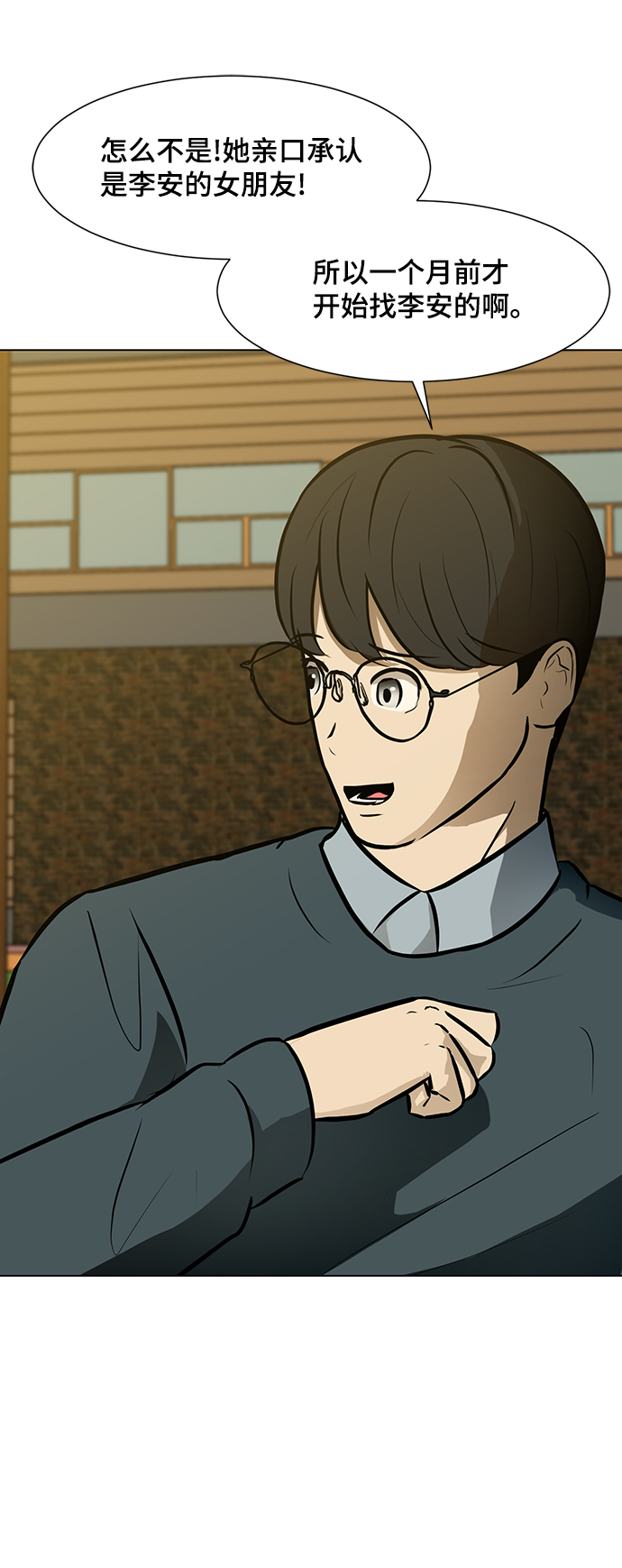 [第56话] 线54