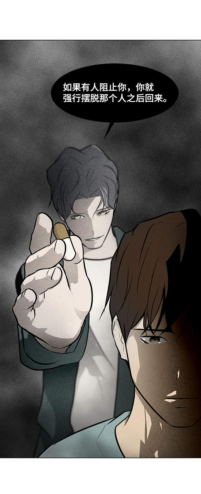 [第56话] 线74