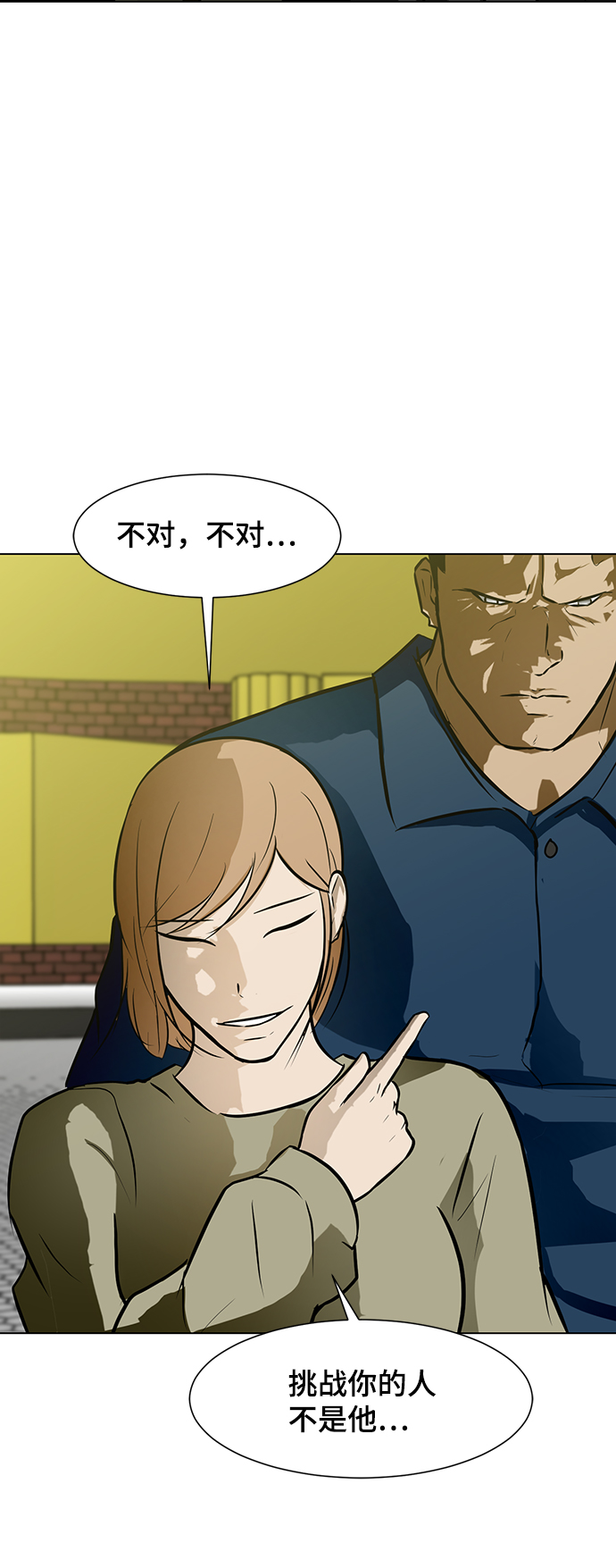 [第57话] 自负和强大18