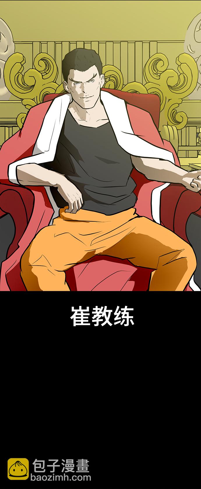 [第57话] 自负和强大2