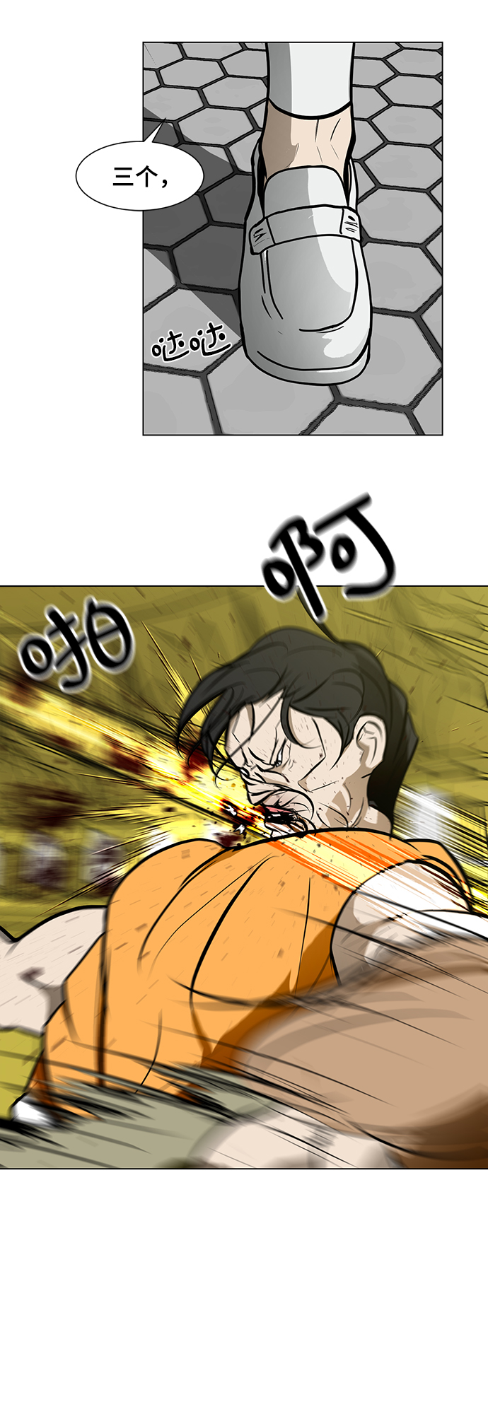 [第57话] 自负和强大36
