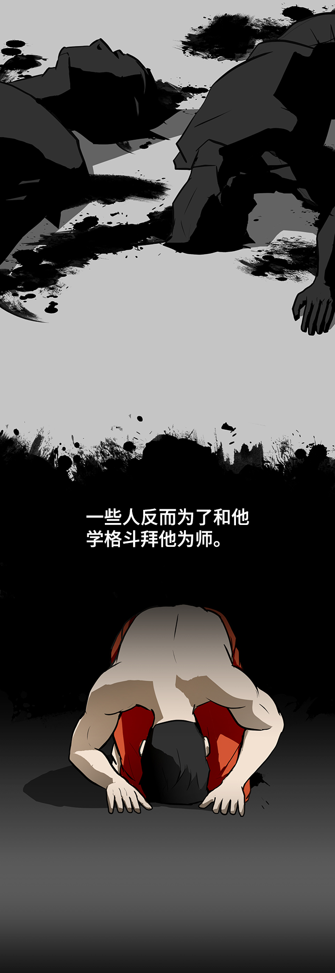 [第57话] 自负和强大5