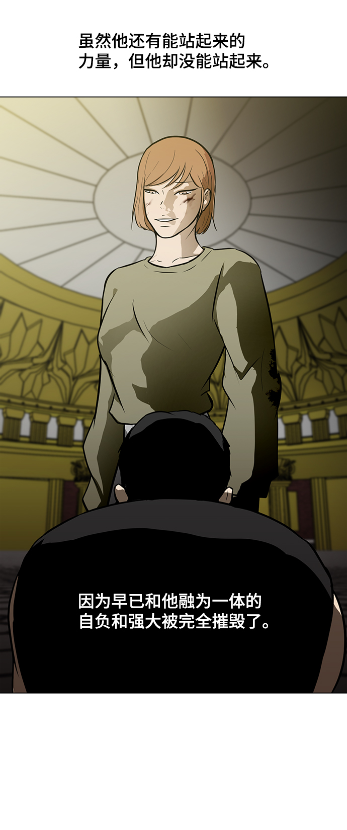 [第57话] 自负和强大75