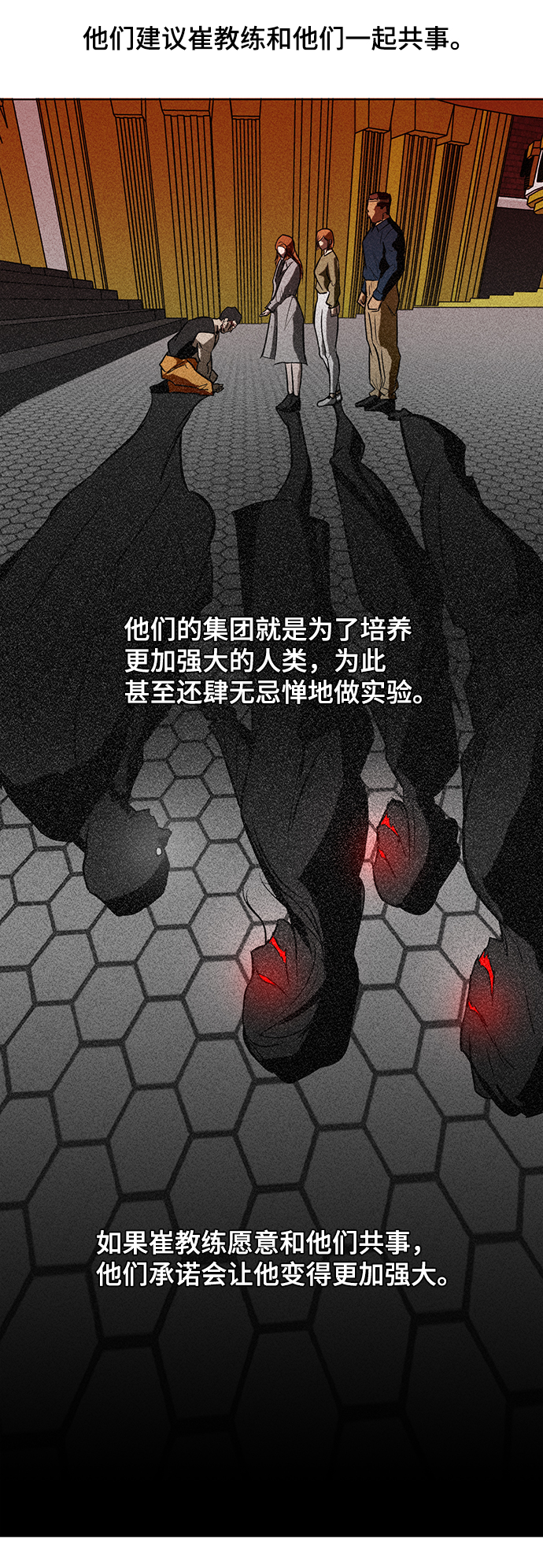 [第57话] 自负和强大77