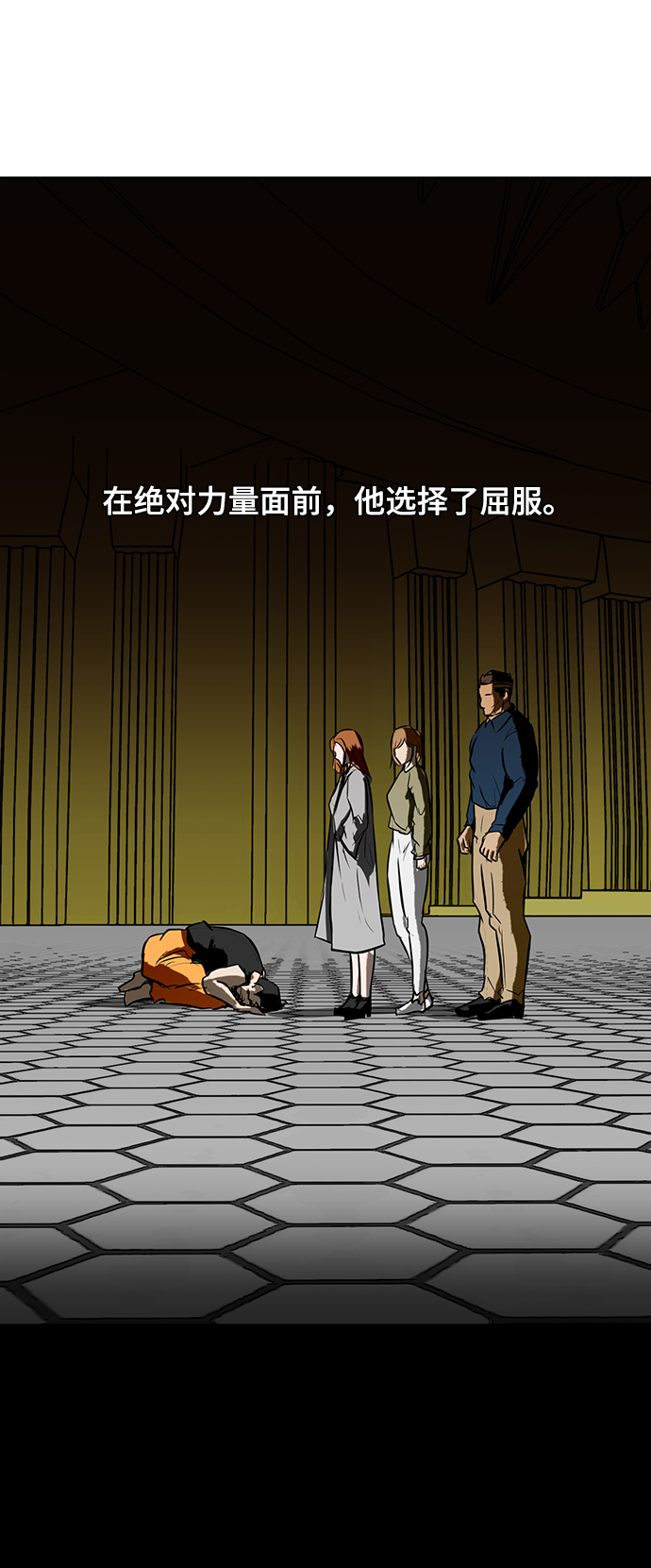 [第57话] 自负和强大79